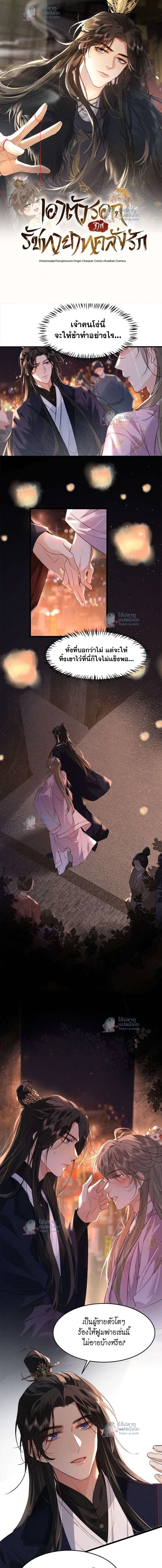ภาพที่ 2