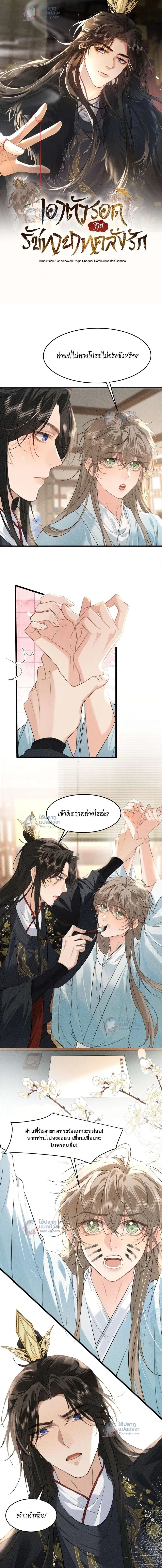 ภาพที่ 2