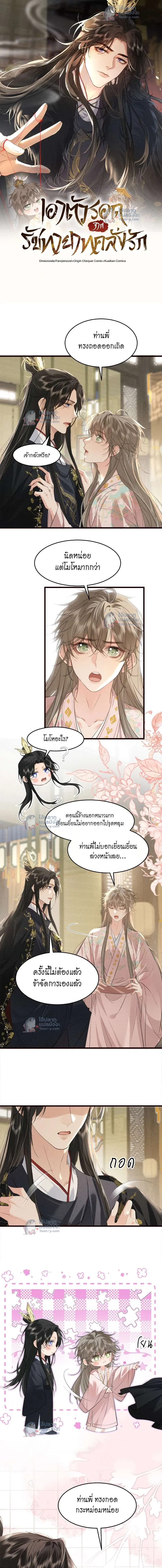 ภาพที่ 2