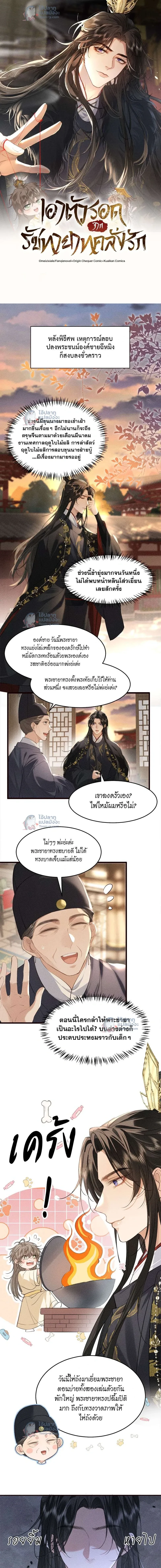 ภาพที่ 2