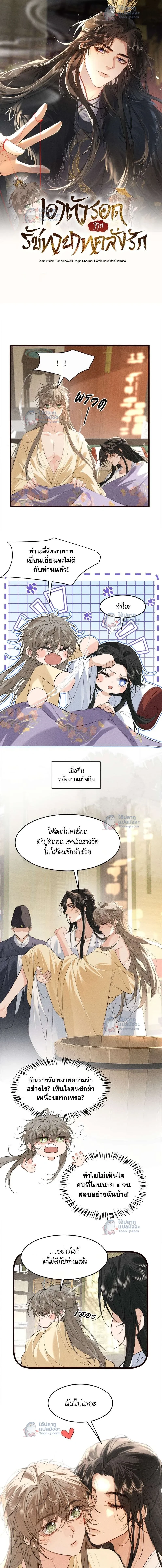 ภาพที่ 2