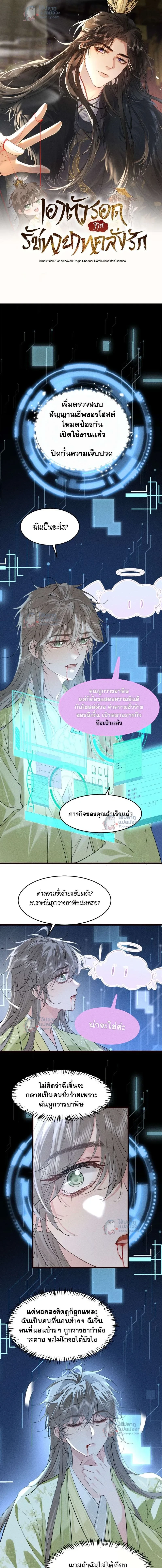 ภาพที่ 2