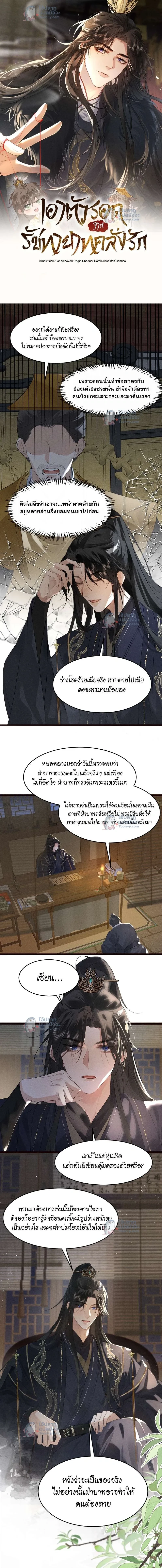 ภาพที่ 2
