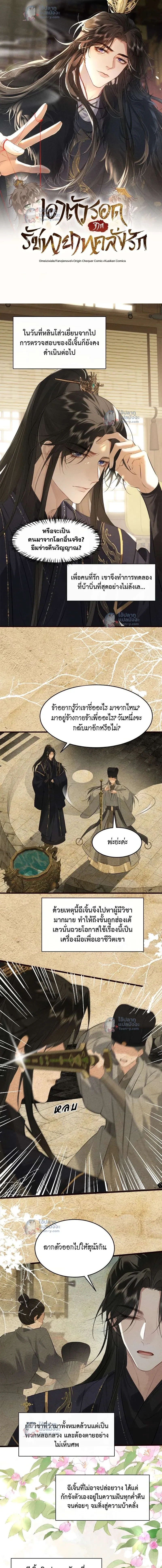 ภาพที่ 2