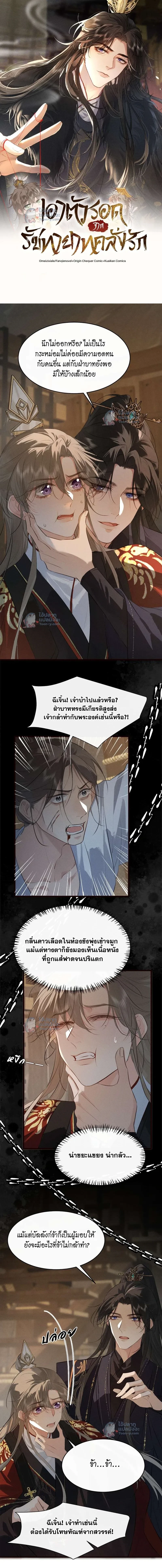 ภาพที่ 2