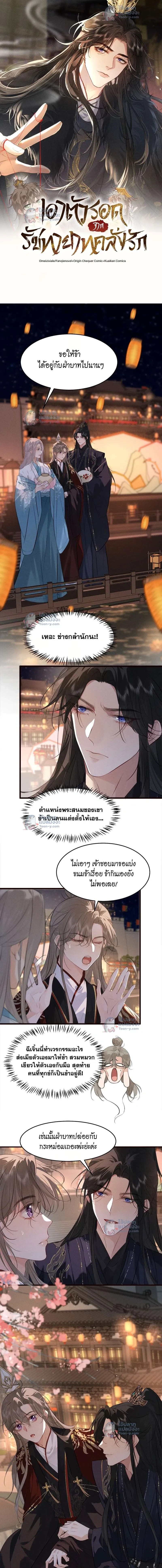 ภาพที่ 2