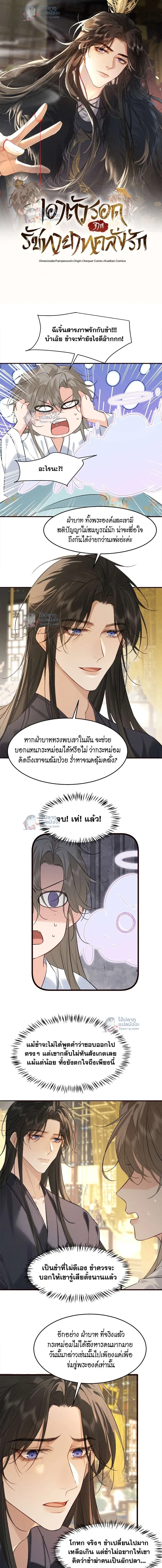 ภาพที่ 2