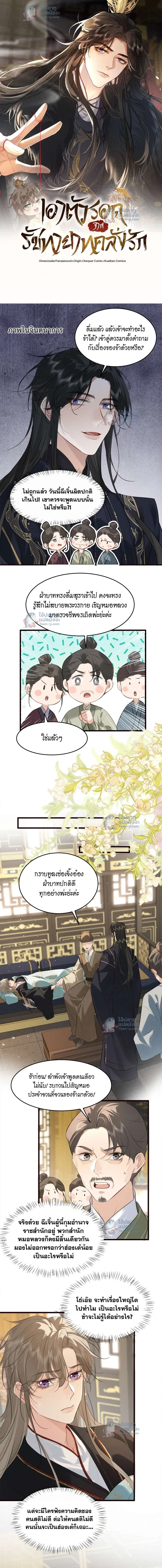 ภาพที่ 2
