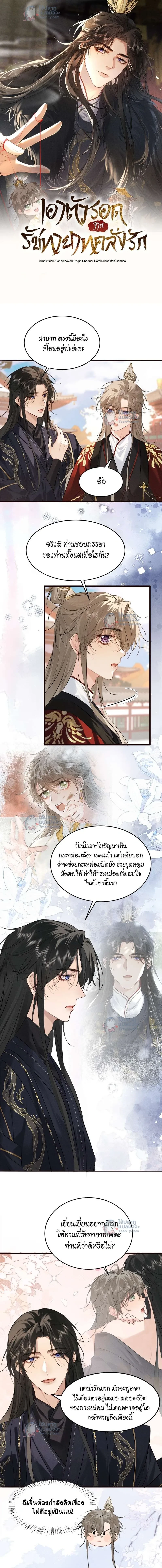 ภาพที่ 2