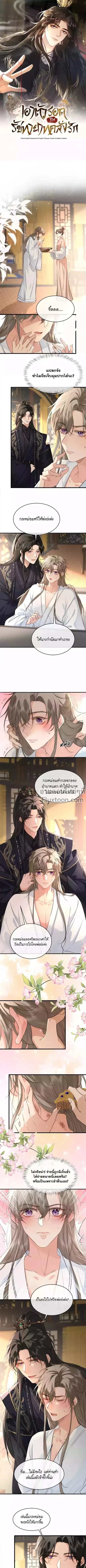 ภาพที่ 2