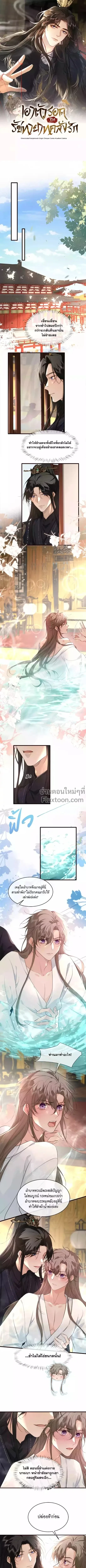 ภาพที่ 2
