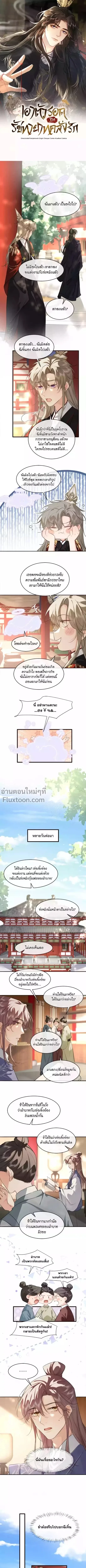 ภาพที่ 2