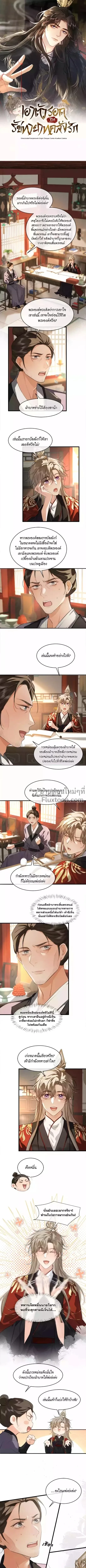 ภาพที่ 2