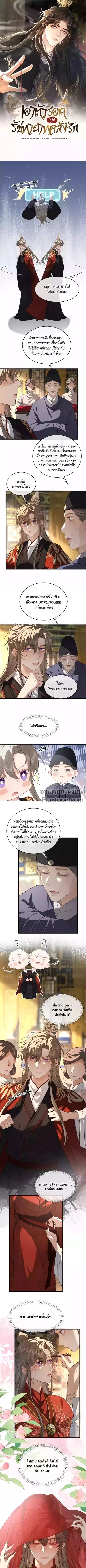 ภาพที่ 2