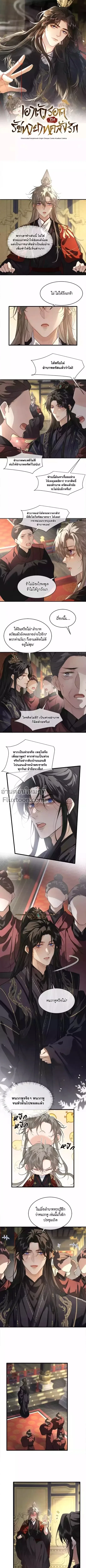 ภาพที่ 2