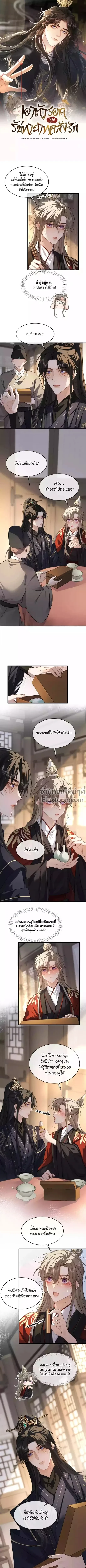 ภาพที่ 2
