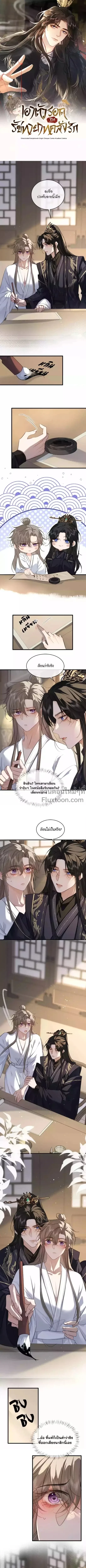 ภาพที่ 2