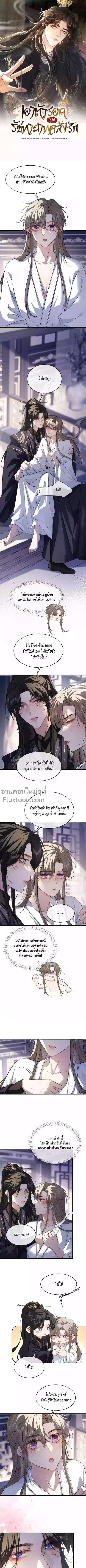 ภาพที่ 2
