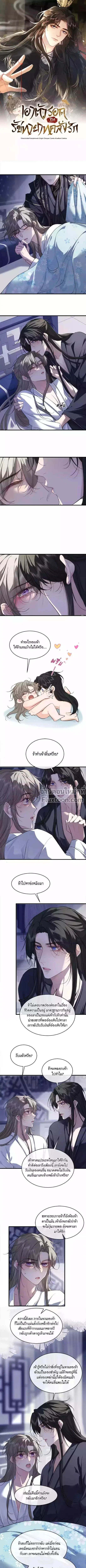 ภาพที่ 2