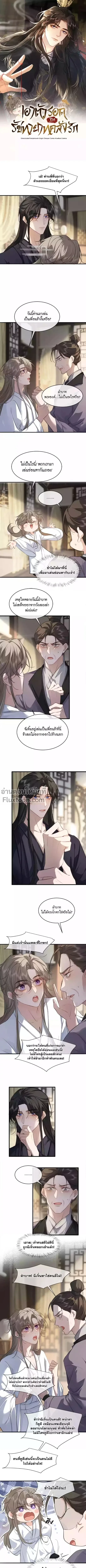 ภาพที่ 2