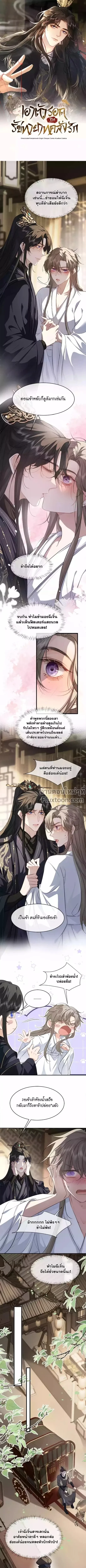 ภาพที่ 2