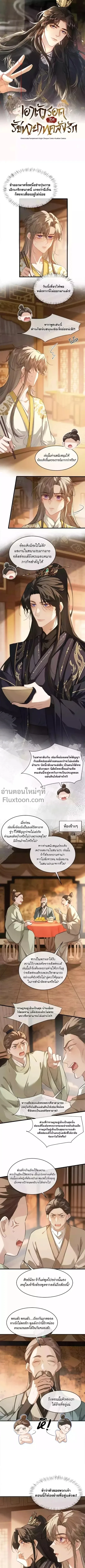 ภาพที่ 2