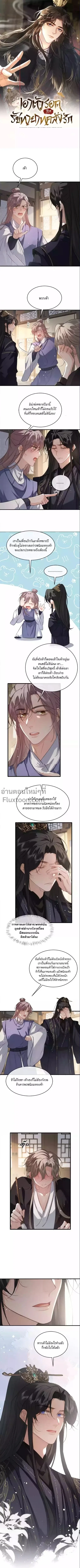 ภาพที่ 2