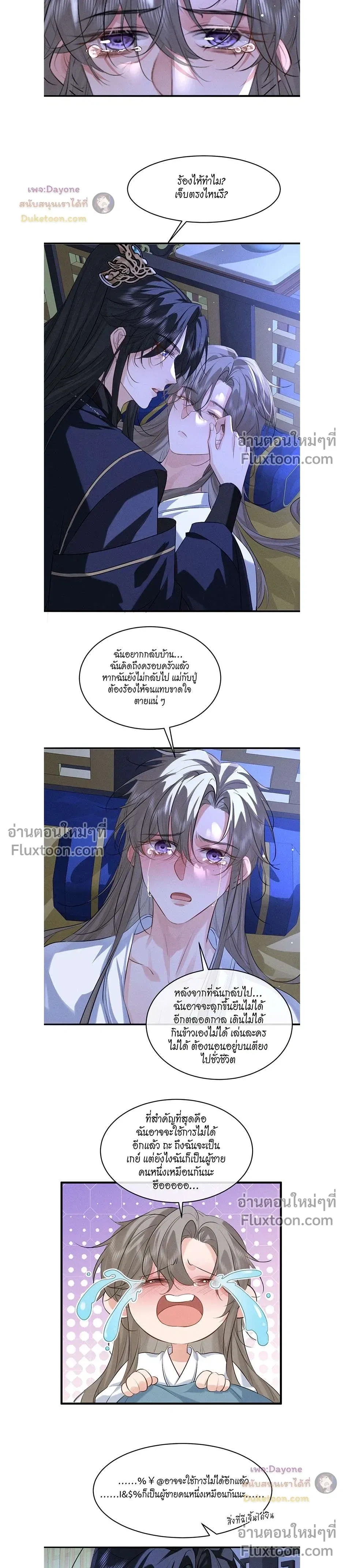 ภาพที่ 3
