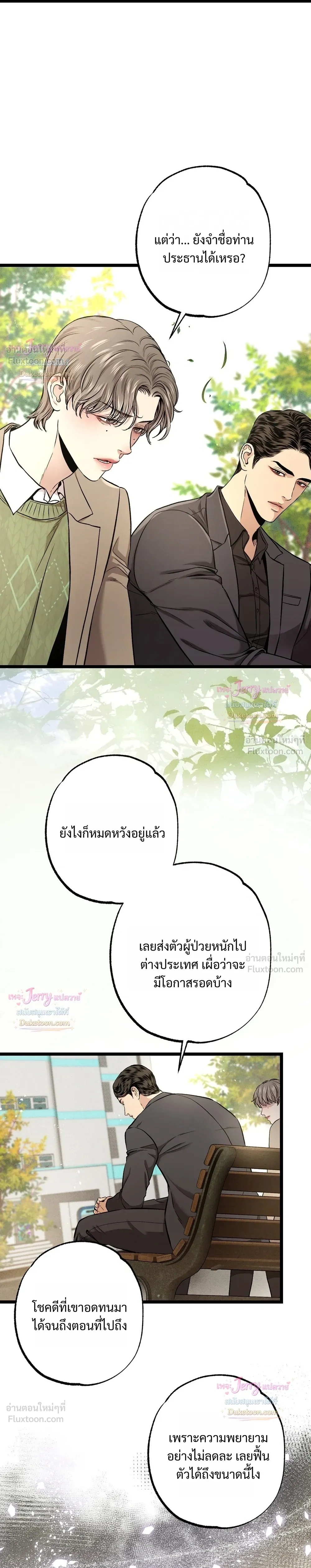 ภาพที่ 2