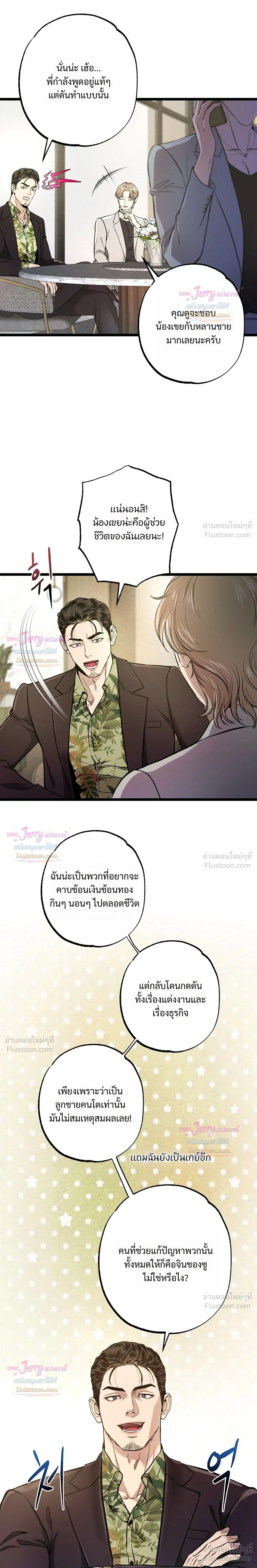 ภาพที่ 3