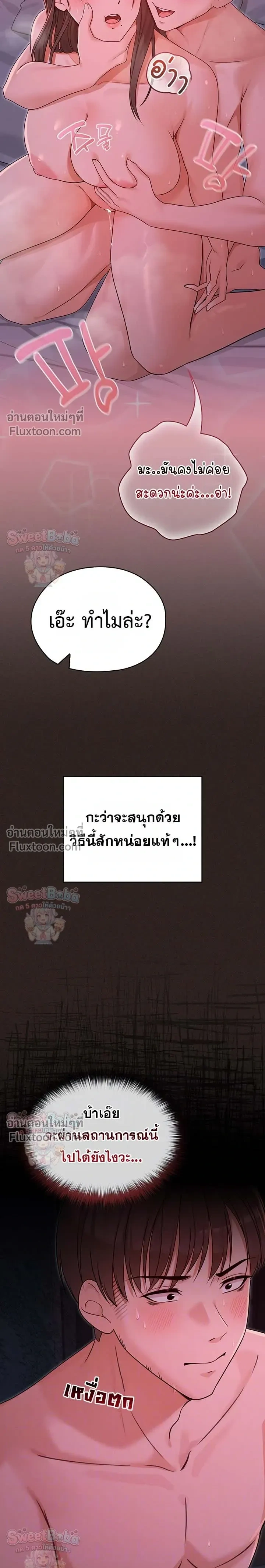 ภาพที่ 3