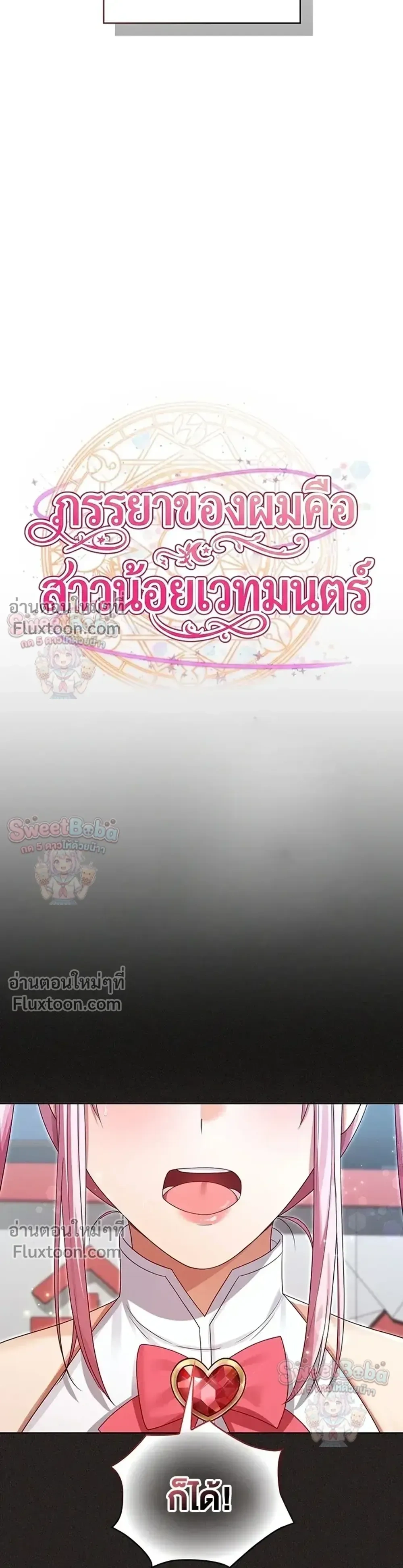 ภาพที่ 3