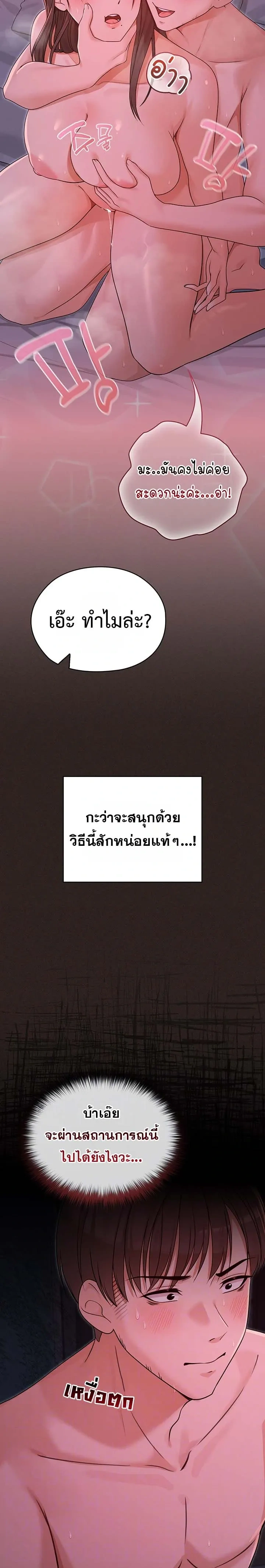 ภาพที่ 3