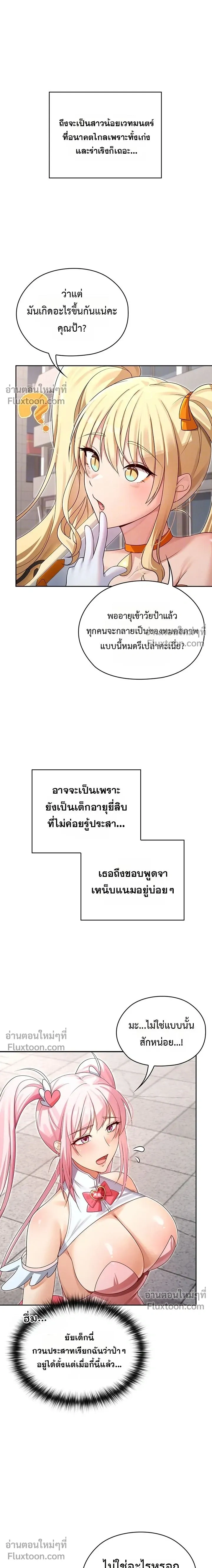ภาพที่ 3