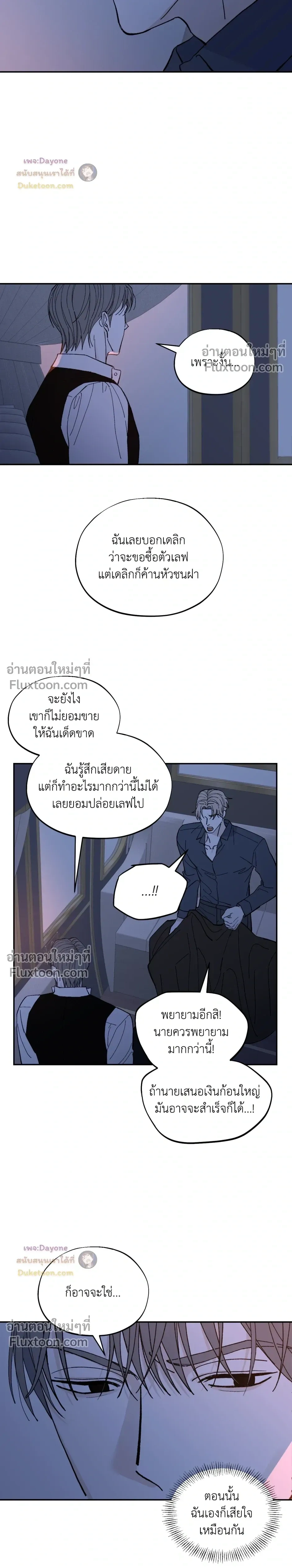ภาพที่ 3