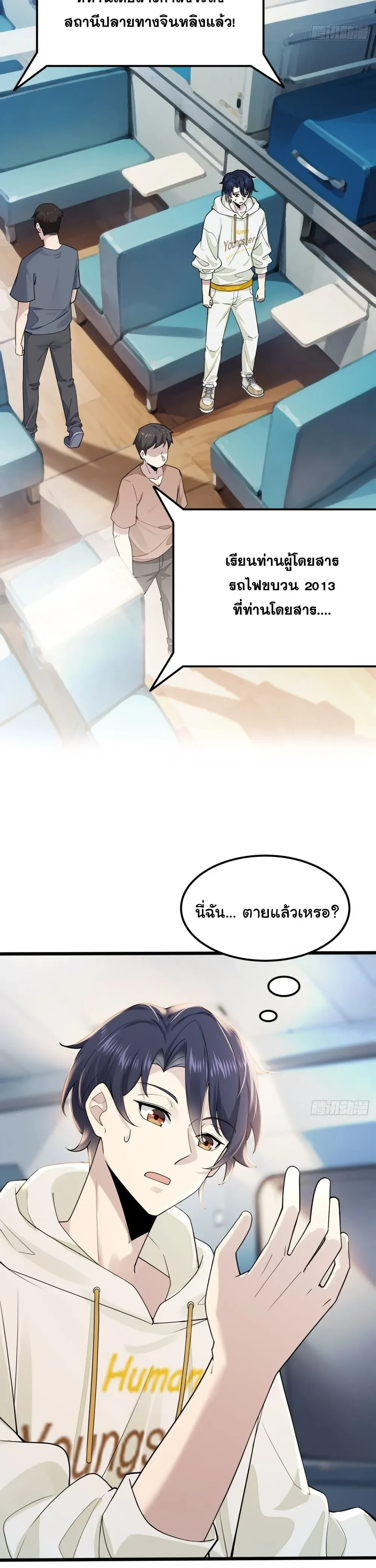 ภาพที่ 4