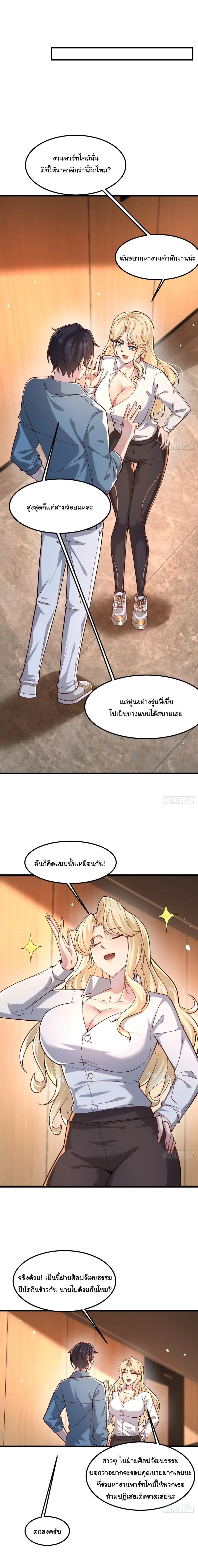 ภาพที่ 3
