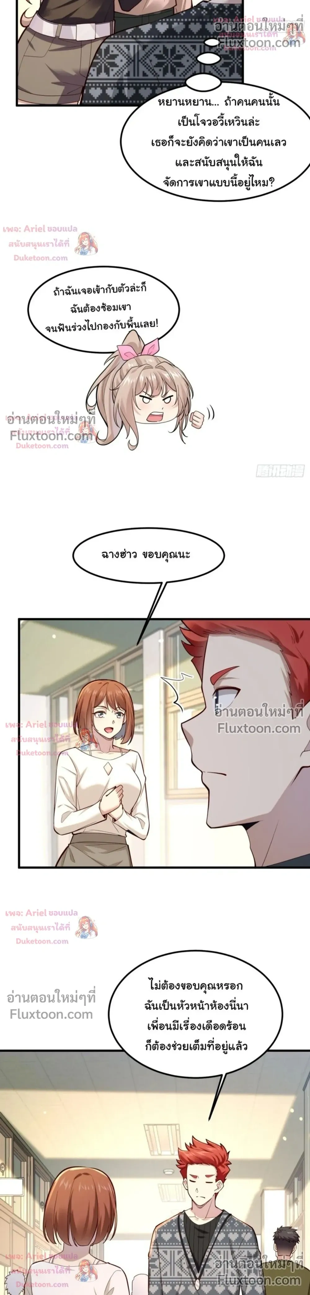 ภาพที่ 4