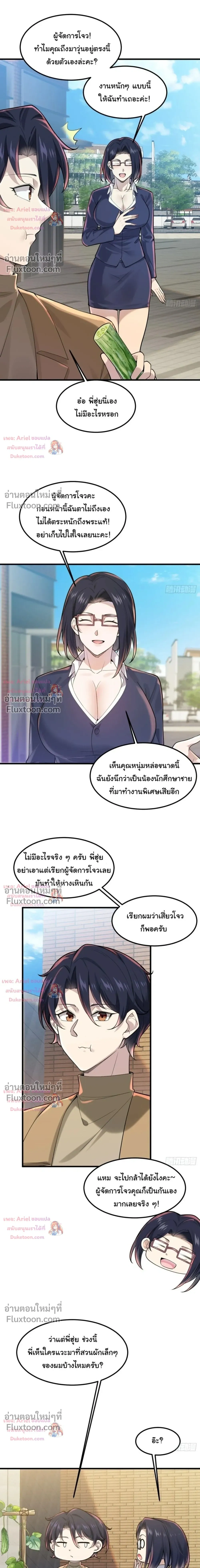 ภาพที่ 3
