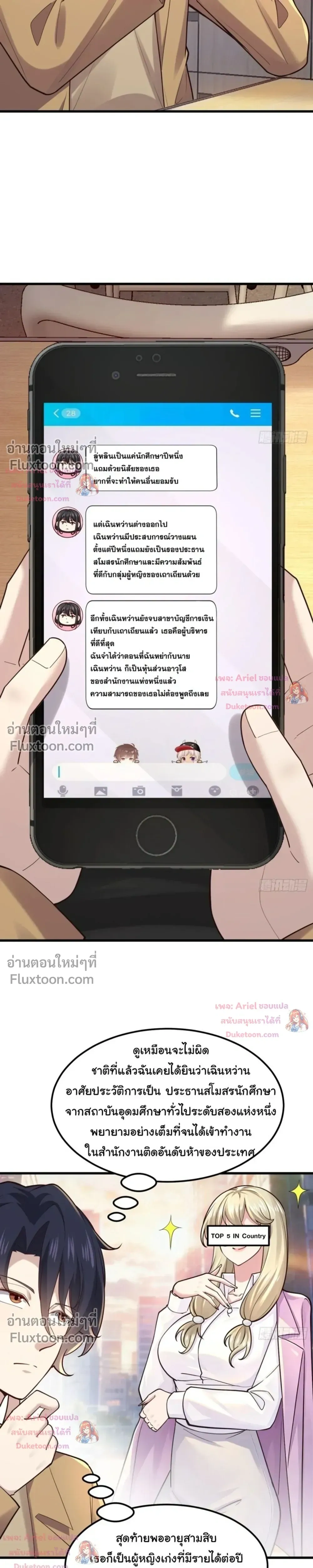 ภาพที่ 3