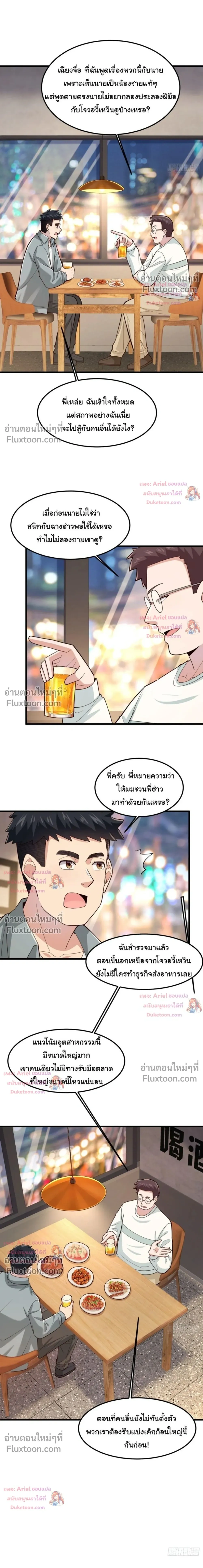 ภาพที่ 4