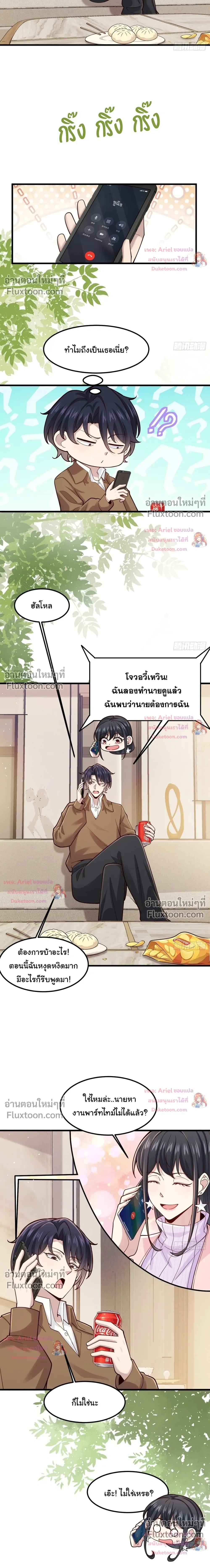 ภาพที่ 3