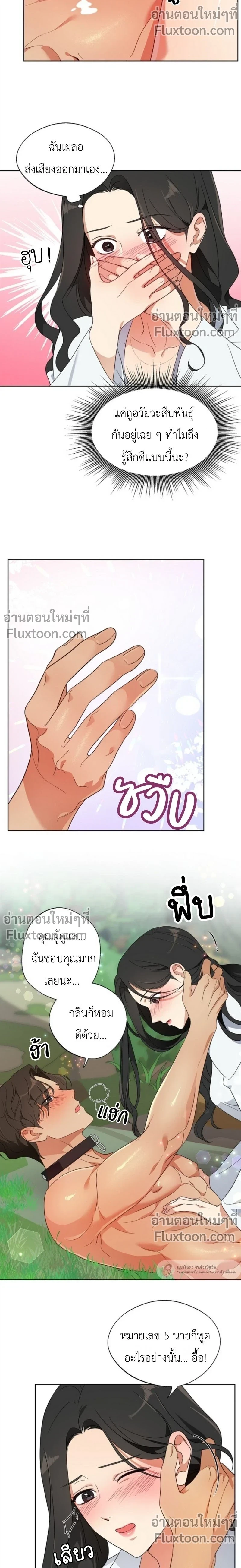 ภาพที่ 3