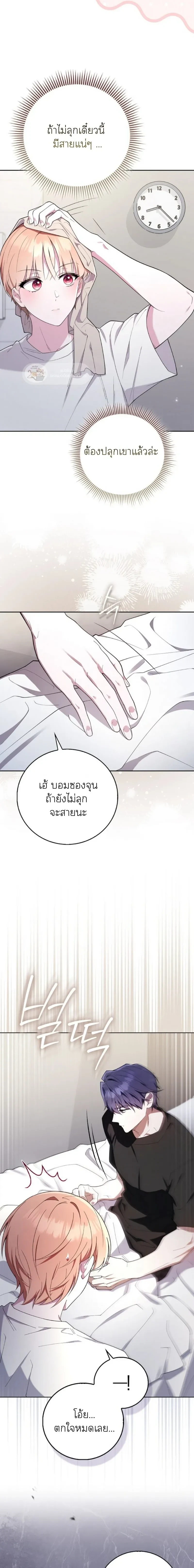 ภาพที่ 2