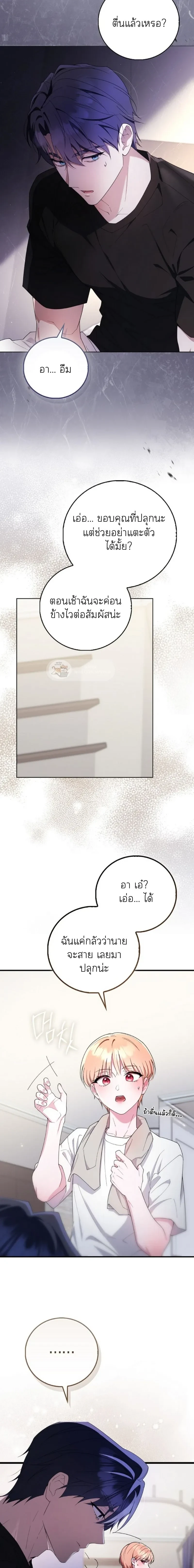 ภาพที่ 3