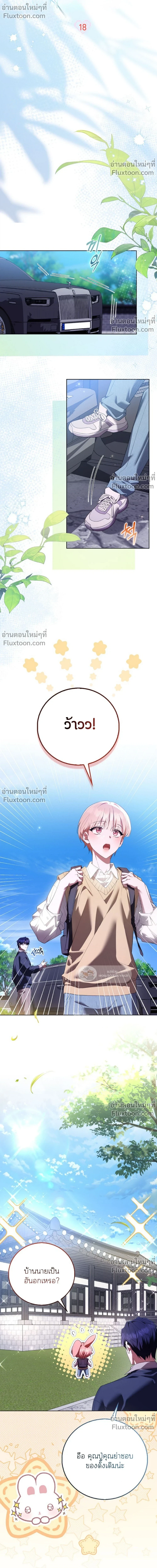 ภาพที่ 4