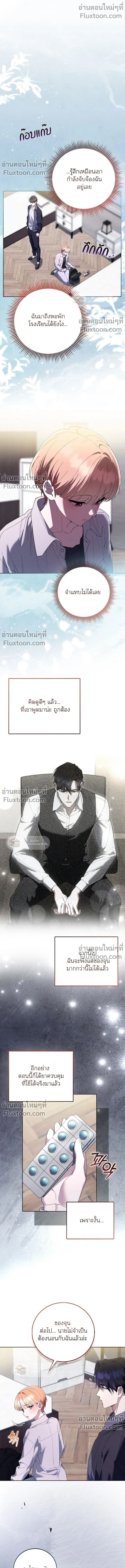 ภาพที่ 2