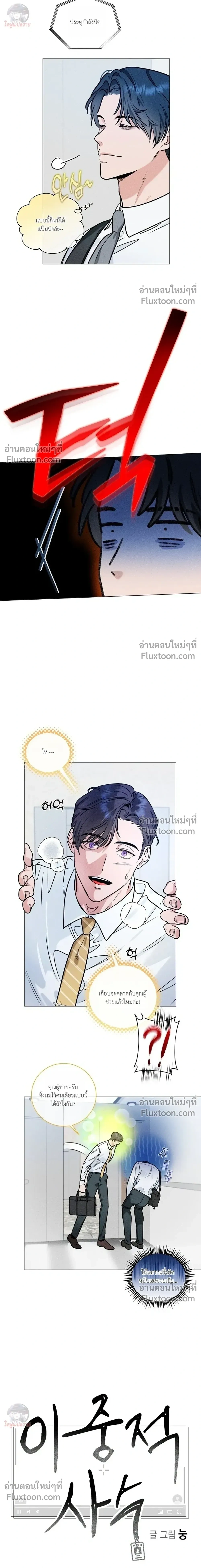 ภาพที่ 4
