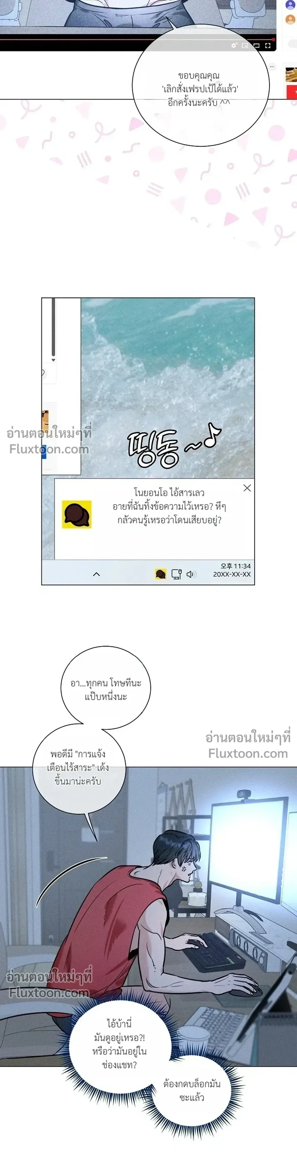 ภาพที่ 3