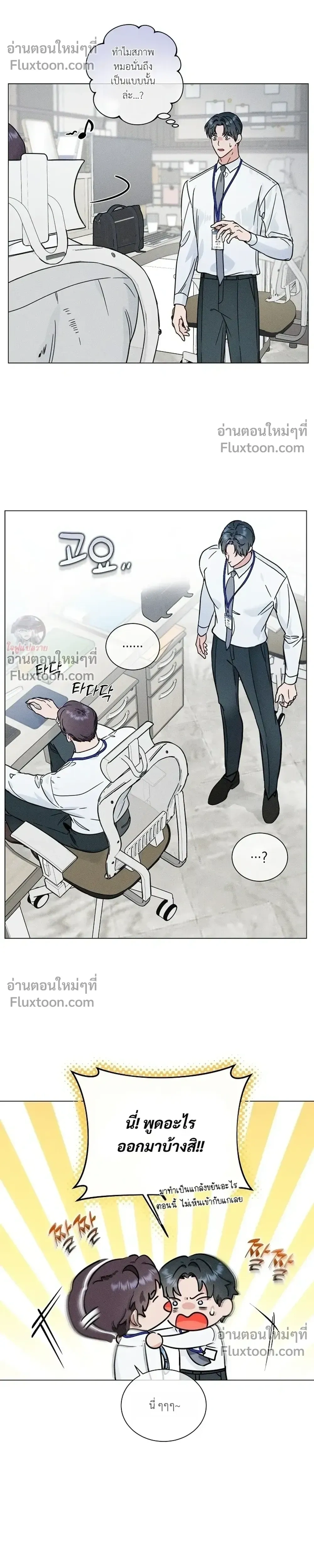 ภาพที่ 2